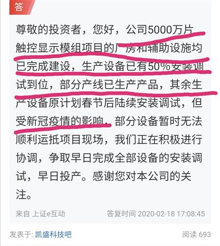 凱勝科技 三廠齊發(fā)驅(qū)動業(yè)績倍增，特許業(yè)務(wù)拓展鑄就發(fā)展新篇