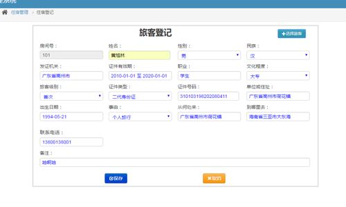 基于SSM框架的酒店管理系統(tǒng)設計與實現(xiàn)